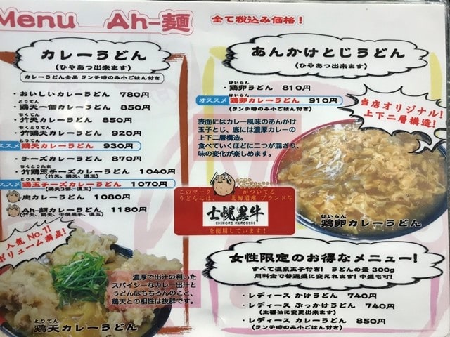 極楽うどんａｈ 麺 味の変化を楽しめる鶏卵カレーうどん 放浪うどん人 これから うどんに 会いに 行きます