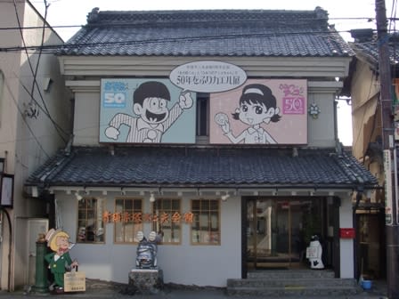 青梅赤塚不二夫会館 - 流浪オヤジの探検日記 青梅赤塚不二夫会館 - 流浪オヤジの探検日記