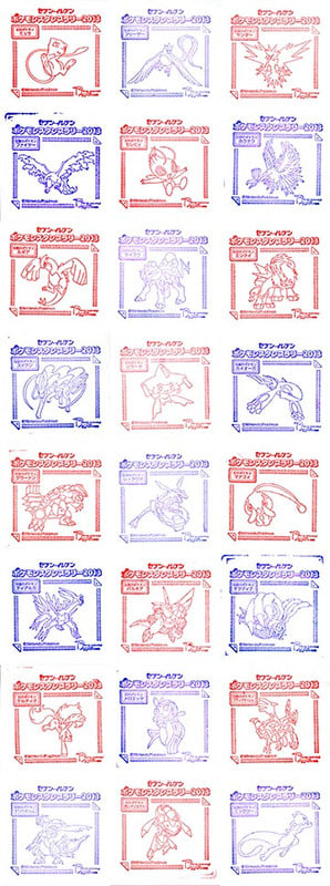7 11 ポケモンスタンプラリー13 後半戦の 伝説と幻のポケモンのスタンプ も コンプリートし もちゃもちゃ堂気紛れ本舗 7 11 ポケモンスタンプラリー13 後半戦の 伝説と幻のポケモンのスタンプ も コンプリートし もちゃもちゃ堂気紛れ本舗