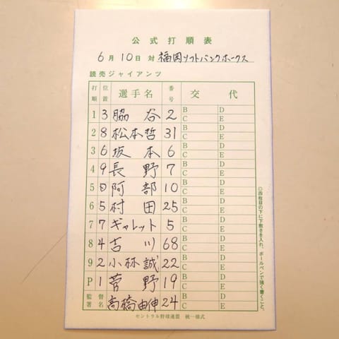 なんであんなことを言ったのか プロ野球の歴史に残る 口撃 の数々 プロ野球 集英社のスポーツ総合雑誌 スポルティーバ 公式サイト Web Sportiva