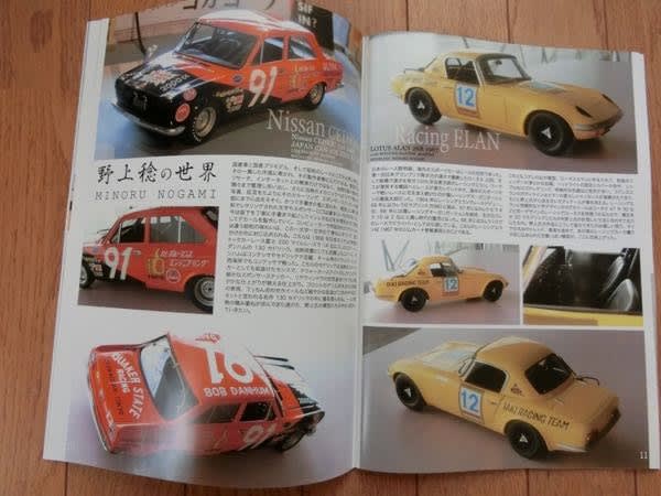 スポーツカーズモデリング57号 国産車特集 最新刊 - sportscar graphic