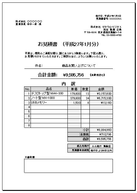 Sの会講座から エクセル 1行おき塗りつぶし 書式のコピー 2 シニアのためのパソコン教室とスポーツ 映画など