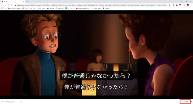 字幕 Netflixからsrt Subrip形式 字幕を作る方法 その2 海外盤3d Blu Ray日本語化計画 映画情報とか