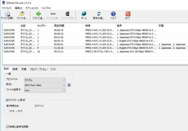 Xmedia Recode で H265形式 にエンコードしてみたのですが 上手くできません 私のpc自作部屋