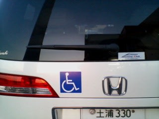 車椅子マークのある駐車場 miyabiのつぶやき 車椅子マークのある駐車場 miyabiのつぶやき