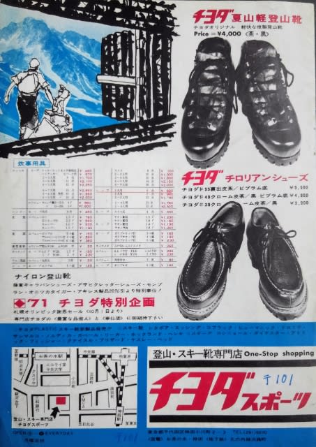 本絶版【製靴技術テキストIとII】2冊セット 専門書 レア 手作り靴