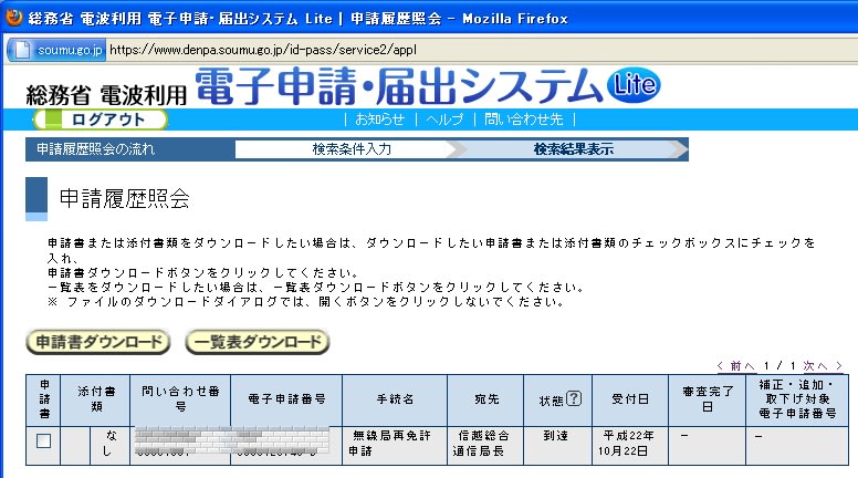 あとは1950円振り込んで封筒送るだけ