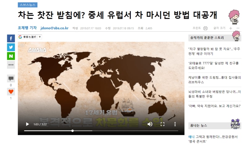 韓国の放送局sbs 世界地図から日本を削除 Emerald Web 拝啓 福澤諭吉さま