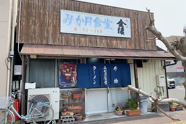 岡山市最古の食堂 みか月食堂 万華鏡 岡山市最古の食堂 みか月食堂 万華鏡