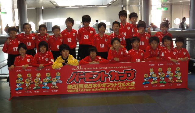 やったー 吹田クラブ 丸岡ruckガールズ バーモントカップ第回全日本少年フットサル大会 11 1 4 6 千里徒然