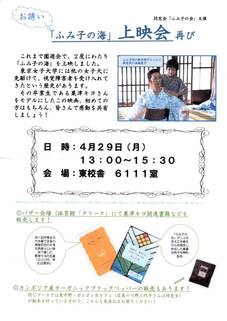 東京女子大学同窓会有志の新宿戦跡ツアー 葵から菊へ 東京の戦争遺跡を歩く会the Tokyo War Memorial Walkers 東京女子大学同窓会有志の新宿戦跡ツアー 葵から菊へ 東京の戦争遺跡を歩く会the Tokyo War Memorial Walkers