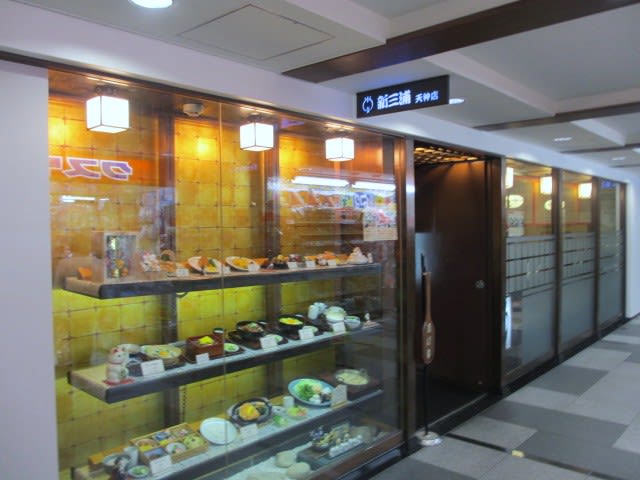 天神 新三浦 天神店 Beauty Road マユパパのブログ 天神 新三浦 天神店 Beauty Road マユパパのブログ