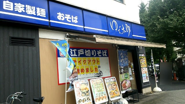 ゆで太郎長者町店:外観