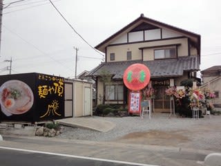 とんこつラーメン 麺や 頂 本庄市 中年オヤジの独り言