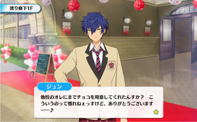 ネタバレあり バレンタインキャンペーン19 その2 さしもしらじな ネタバレあり バレンタインキャンペーン19 その2 さしもしらじな