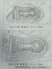 作山古墳と造山古墳との比較