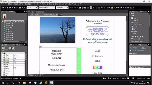 Microsoft Expression Web 4 伊豆山 やま Blog