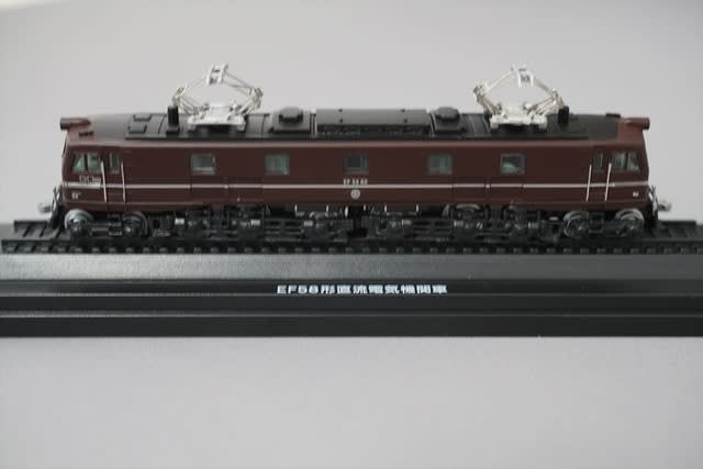 EF58形電気機関車 61号機 お召し仕様 問屋様着荷日のご案内