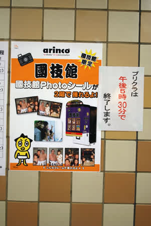 富原の序ノ口レポ のブログ記事一覧 ちゃんこ ぶろぐ