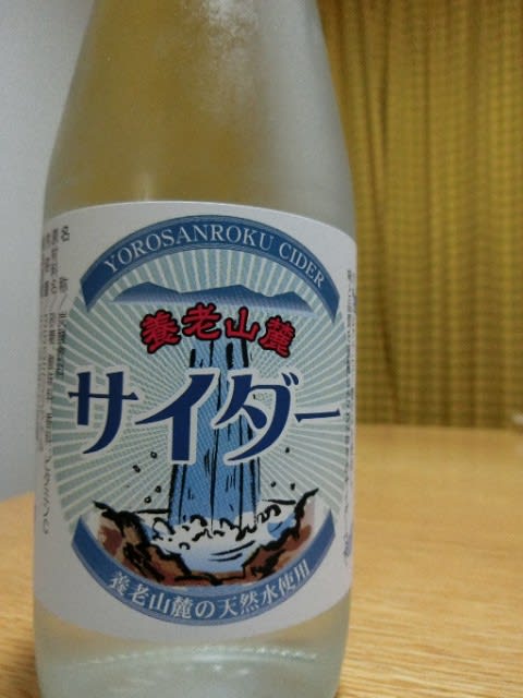 続々 地サイダー紀行 Sammyのみちくさ日記
