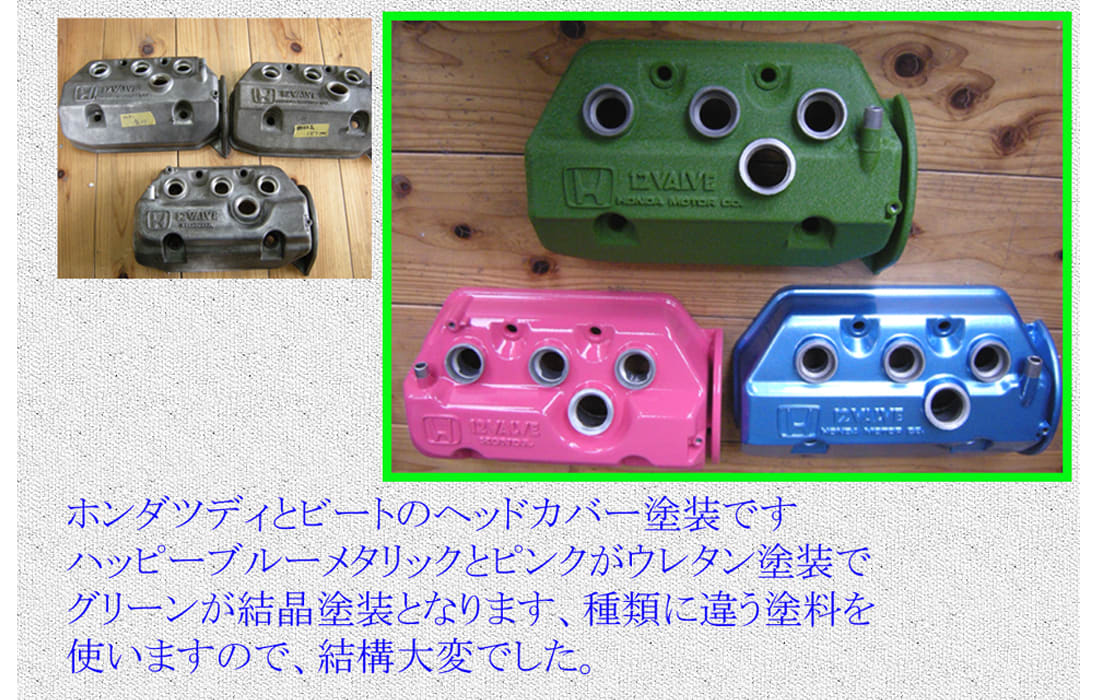 結晶塗装とウレタン塗装の依頼です 貴方の愛車 レストアのお手伝い ｏｖｅｒ ｒｅｖです