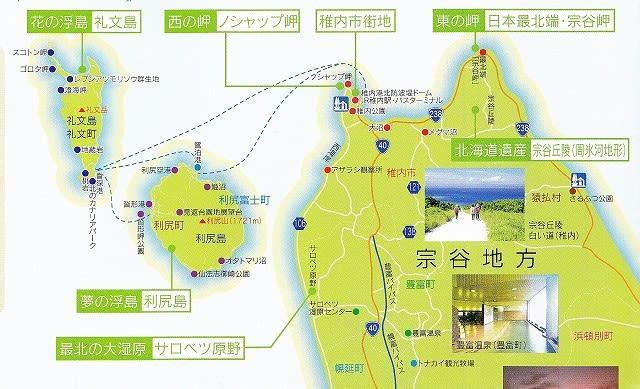 北海道宗谷地方 礼文島と稚内の３年前の風景 あるきメデス