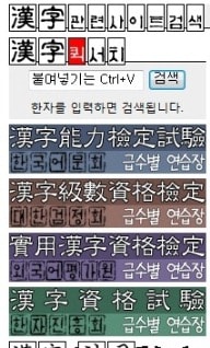 韓国語 Zonmal辞典 というインターネット漢字辞典 ヌルボ イルボ 韓国文化の海へ