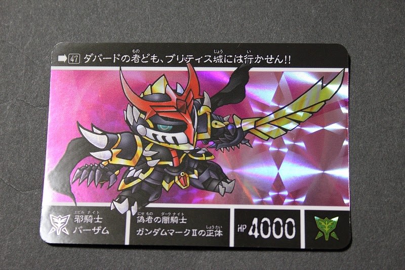 SDガンダム外伝 円卓の騎士SP レジェンド・オブ・ブリティス SDガンダム外伝 円卓の騎士SP レジェンド・オブ・ブリティス
