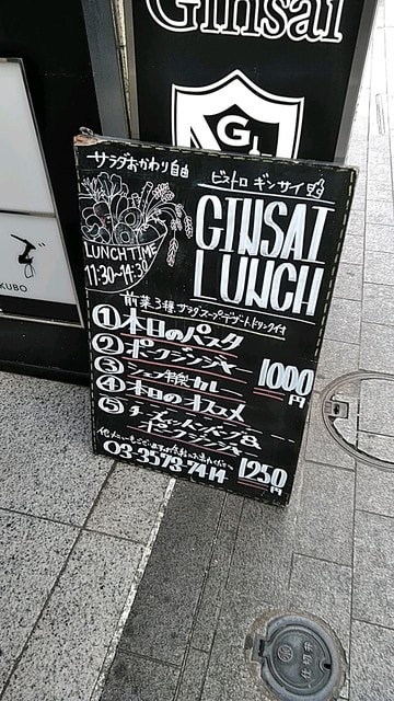 平日パスタランチのサービスに感激 これで1 000円は素晴らしい Ginsai銀座 Nobutaと南の島生活in沖縄本島リターンズ