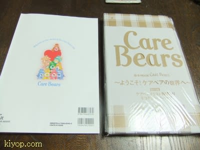 ブランドムック Carebears ようこそ ケアベアの世界へ 新 八草きよぴ Kiyop 非公式モリゾー愛ブログだトン