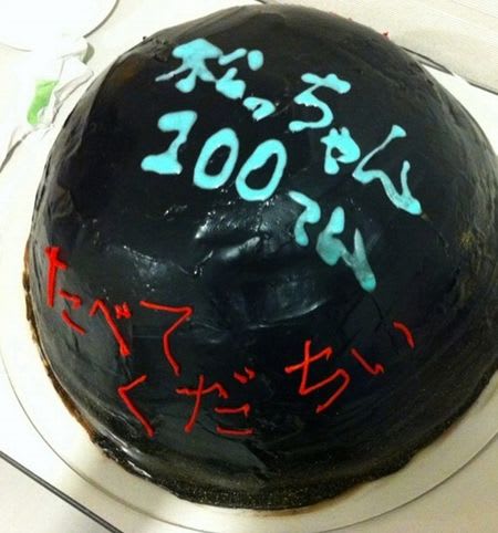二宮和也 松山ケンイチにgantz球ケーキをプレゼント ｌに捧げるちいさな図書館