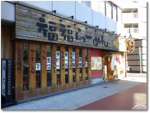 福福ラーメン