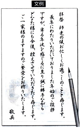 年賀状 を やめる とき の 挨拶 文