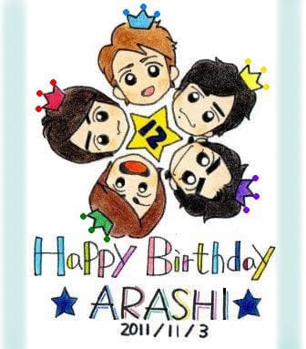 Happy Birthday 嵐 ときどき絵ｄｉａｒｙ