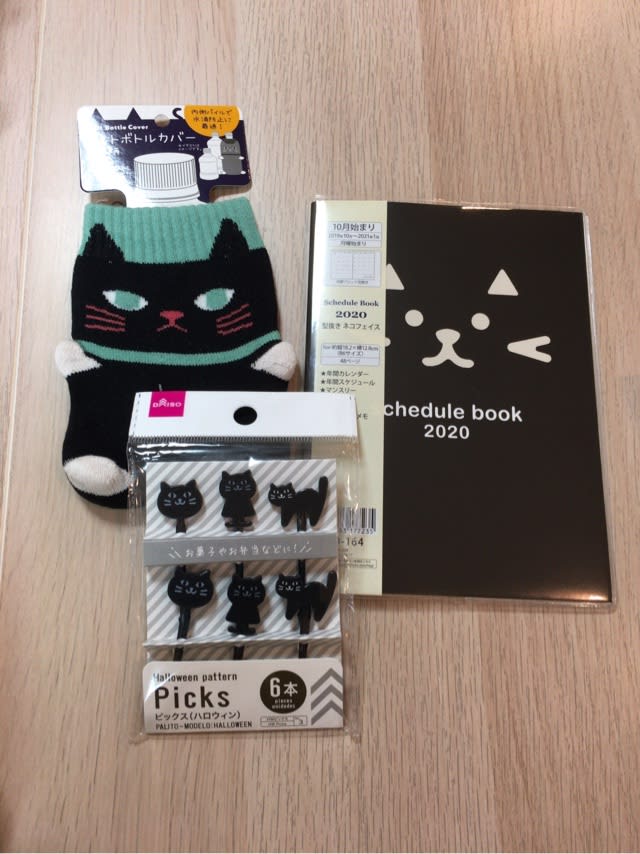 また増えた黒猫グッズ ペットボトルカバー ピック スケジュール帳 Wakakoyaブログ 思いたったがキチジツ