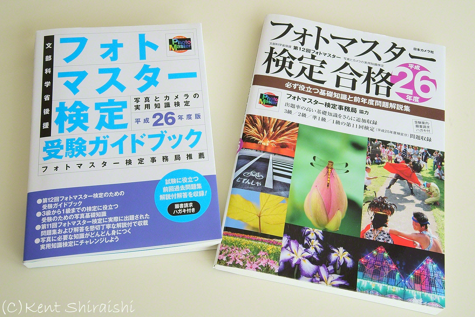 世界で通用する写真家になるために学ぶ!「フォトマスター検定1級」の