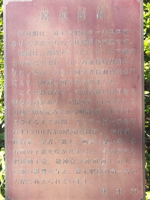 神風連烈士遺文集 荒木精之 熊本敬神党 加屋霽堅 檄文