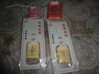 厄除祈願 多賀大社 もりのぼたもち