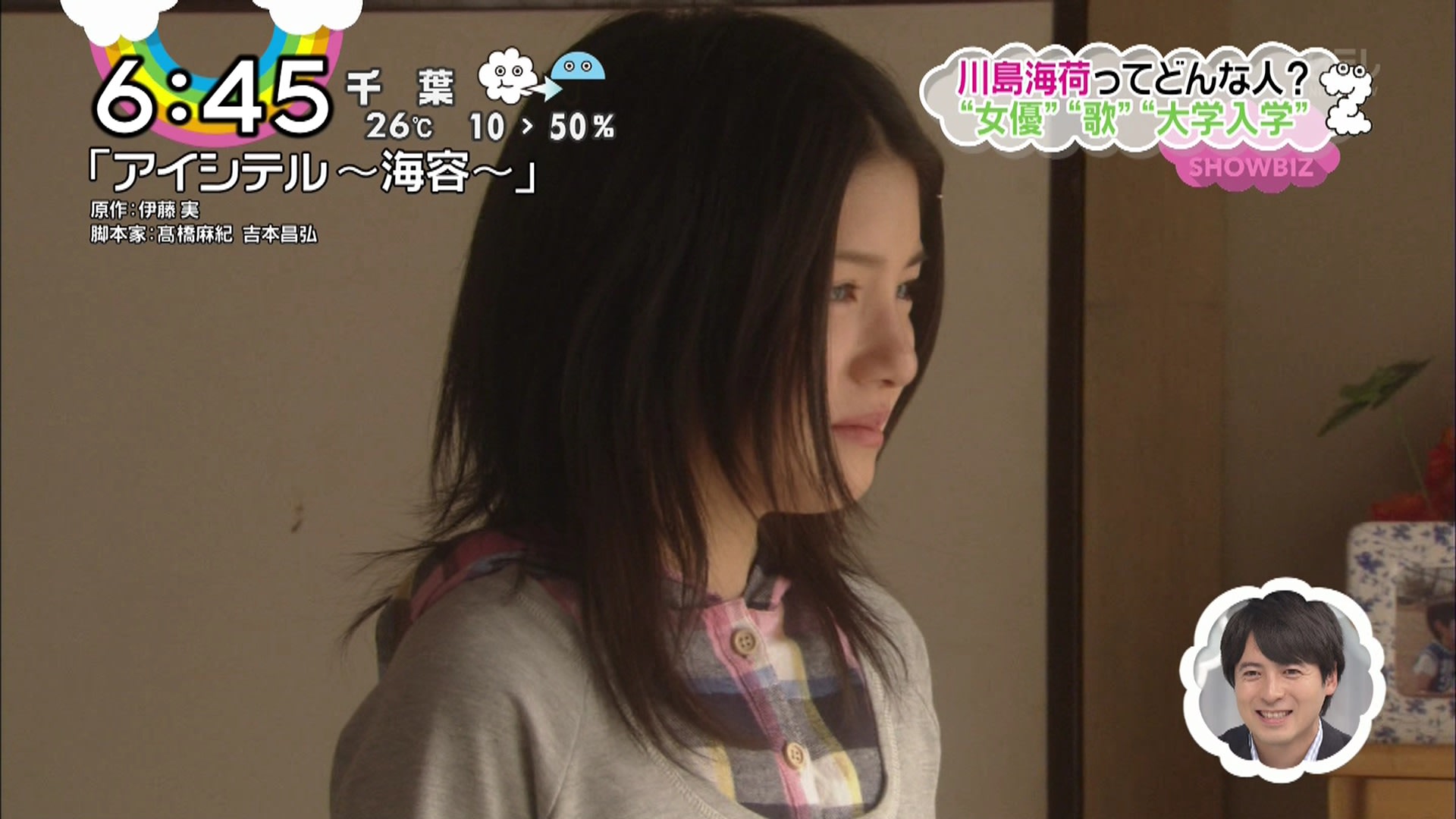 アイシテル海容　フォトフレームストラップ付きDVD アイシテル海容 フォトフレームストラップ付きDVD DVD] ◇初回