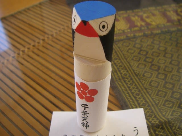 鷽替え神事 千葉天神 仕事のち クワガタ 時々クルマ