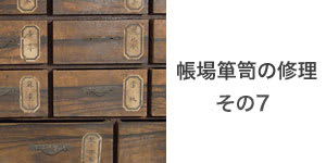 tansu_obo_3