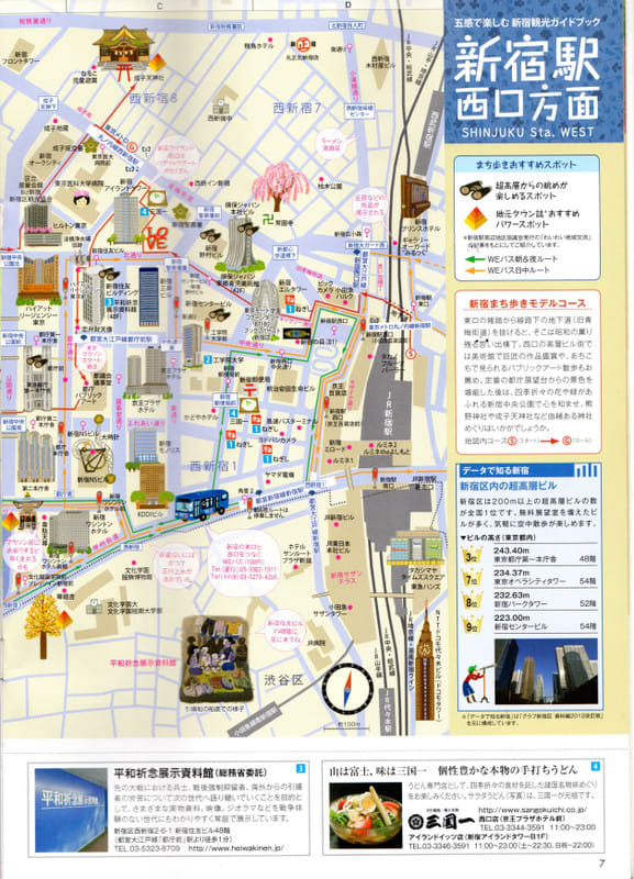 Tokyo20140126003 Tokyo20140126003