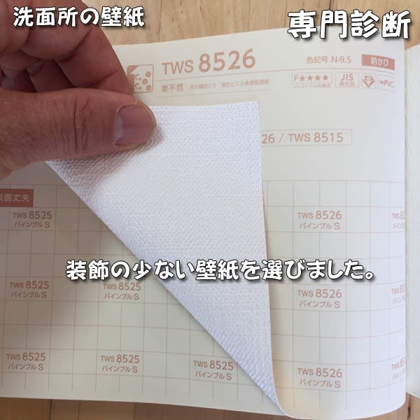 壁紙カタログ