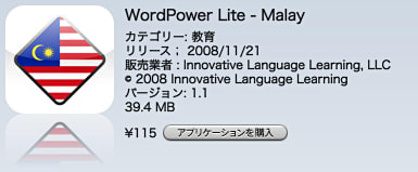 マレー