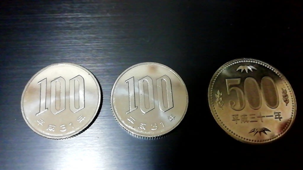 平成 31 年 の 硬貨 の 価値