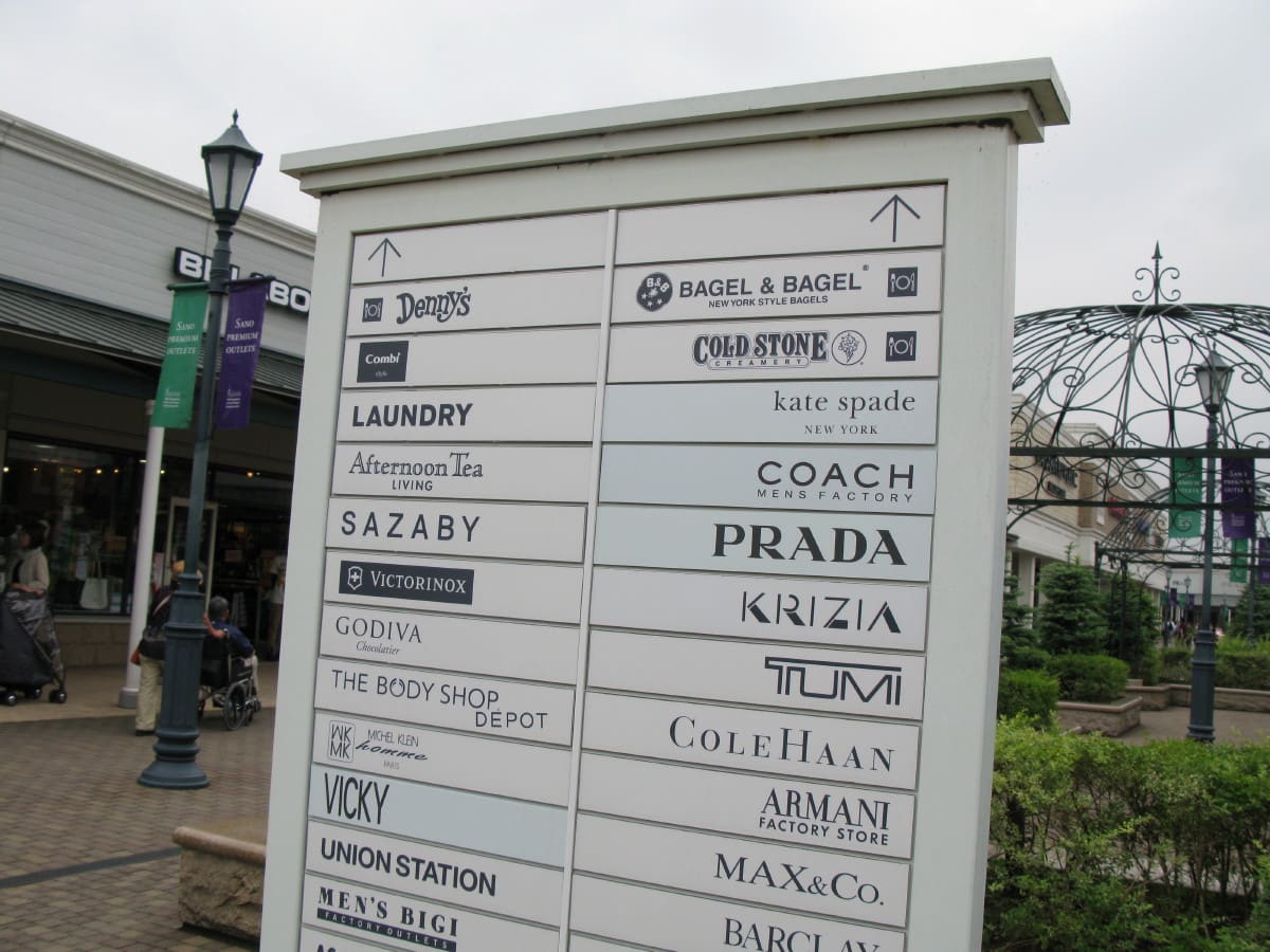 アウトレットモールの看板 栃木佐野市の風景写真 ケーイー ソリューションズ株式会社 岡島芳明 ブログ アウトレットモールの看板 栃木佐野市の風景写真 ケーイー ソリューションズ株式会社 岡島芳明 ブログ