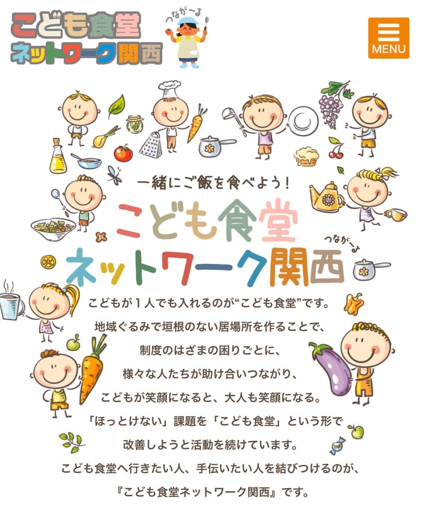 世界中で子どもがひとりぼっちはいない 子ども食堂の為にフードバンク One Day One Smile 世界中で子どもがひとりぼっちはいない 子ども食堂の為にフードバンク One Day One Smile