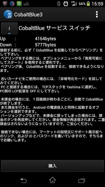 カーナビとスマホで曲データ取得 159の部屋