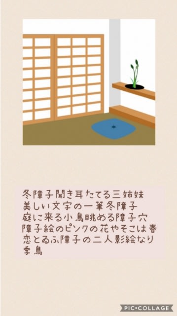 障子 Lucky Photo 障子 Lucky Photo