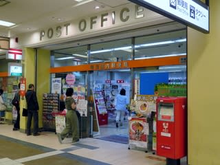 風景印の旅（８２）：＜仙台駅内郵便局＞江陽グランドホテルで「ジョジョ」アニメ版原画展を拝見し、「エコーズのたまご」をいただく